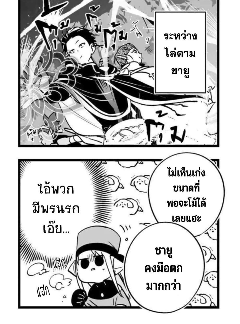 Saikyou Yuusha PARTY ha Ai ga Shiritai แปลไทย