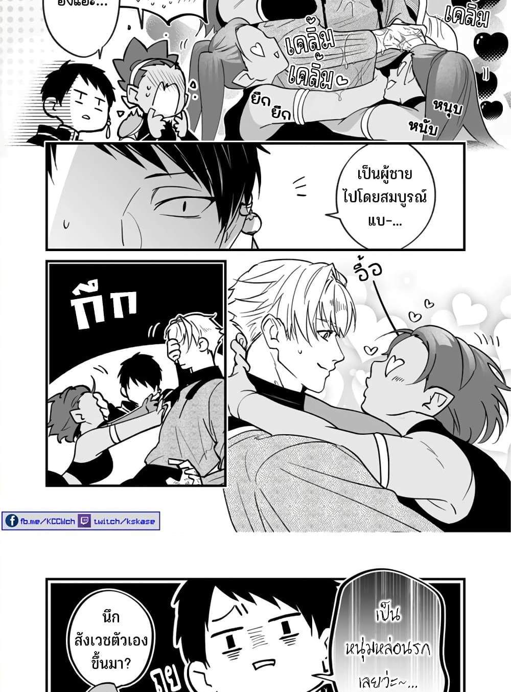 Saikyou Yuusha PARTY ha Ai ga Shiritai แปลไทย