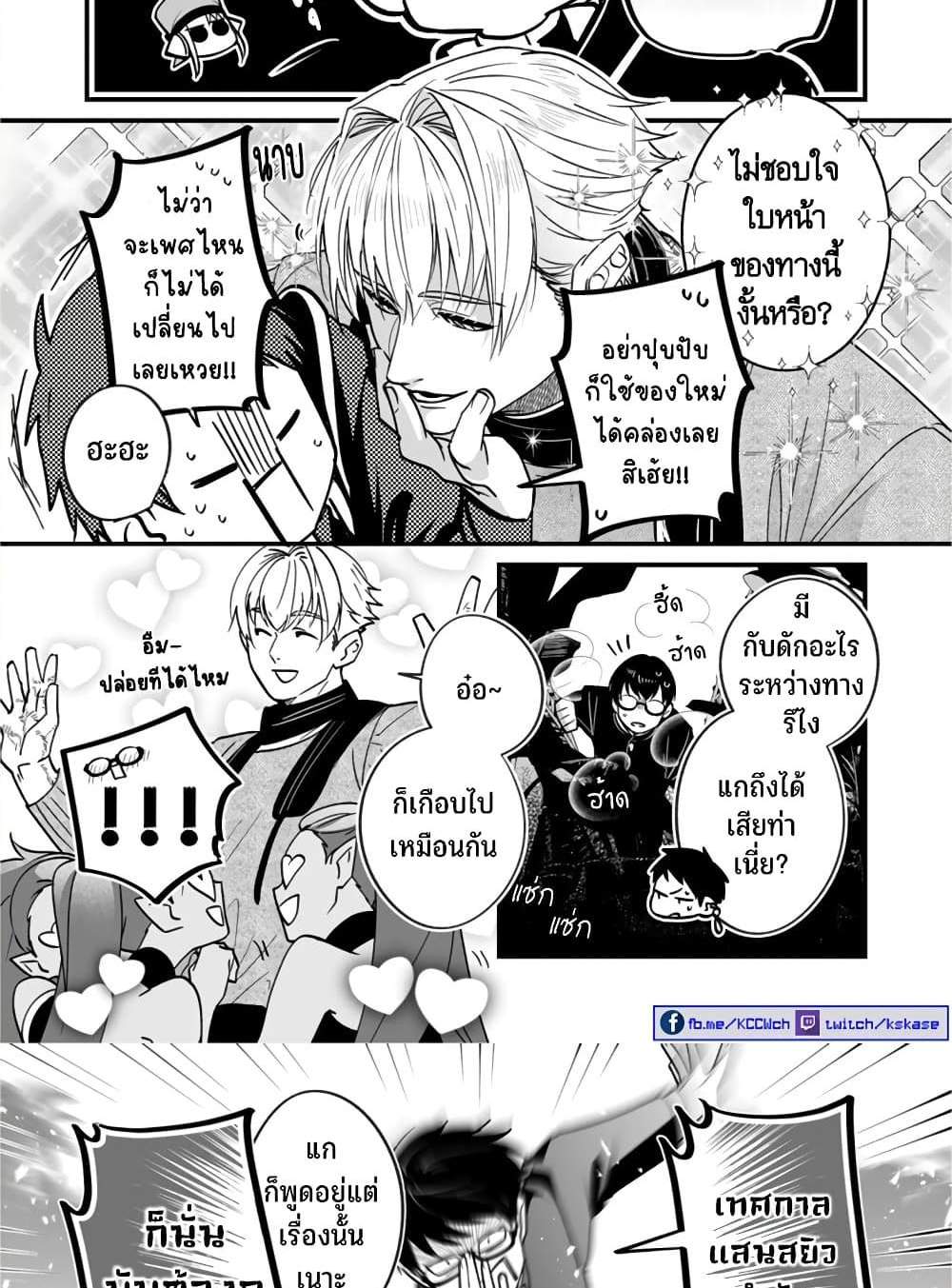 Saikyou Yuusha PARTY ha Ai ga Shiritai แปลไทย
