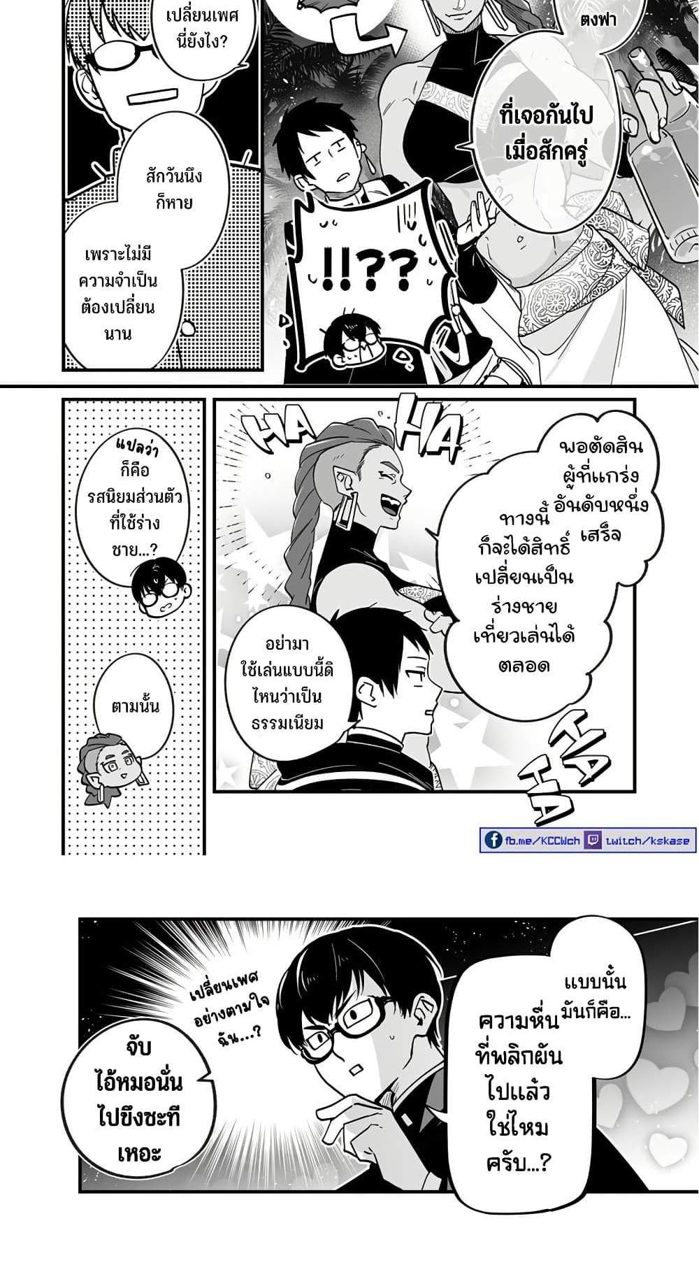 Saikyou Yuusha PARTY ha Ai ga Shiritai แปลไทย