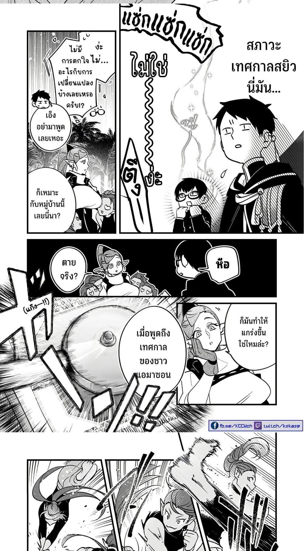 Saikyou Yuusha PARTY ha Ai ga Shiritai แปลไทย