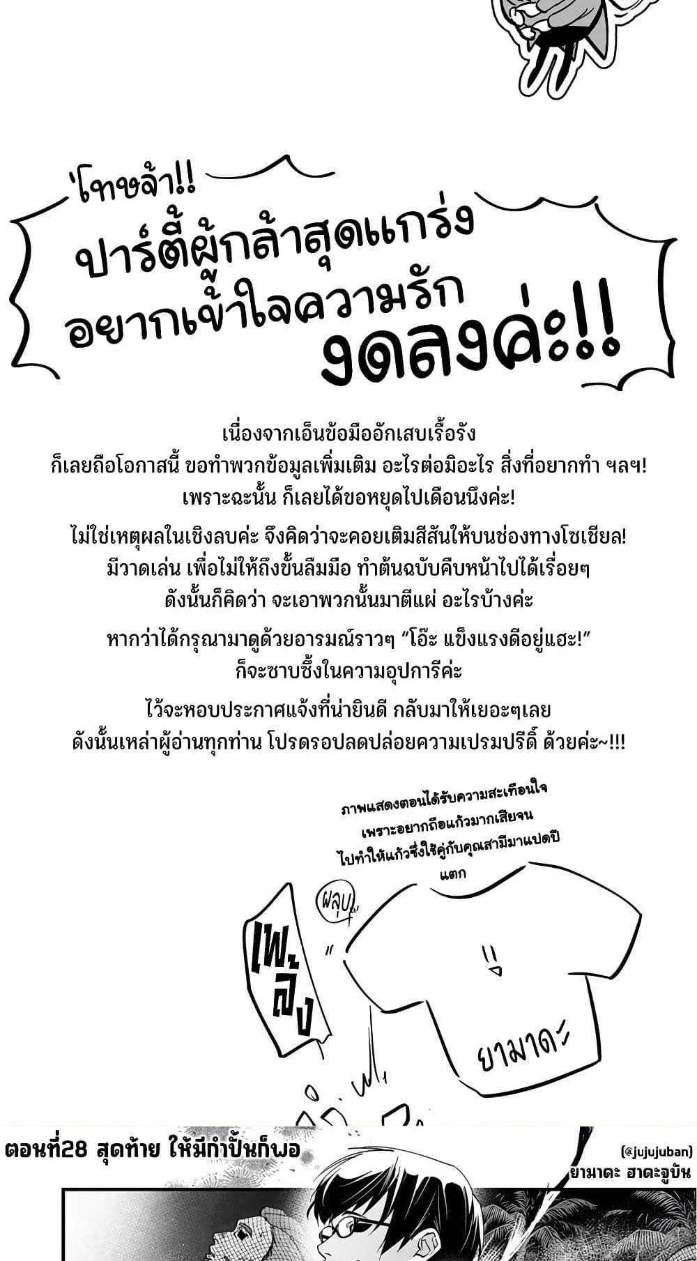 Saikyou Yuusha PARTY ha Ai ga Shiritai แปลไทย
