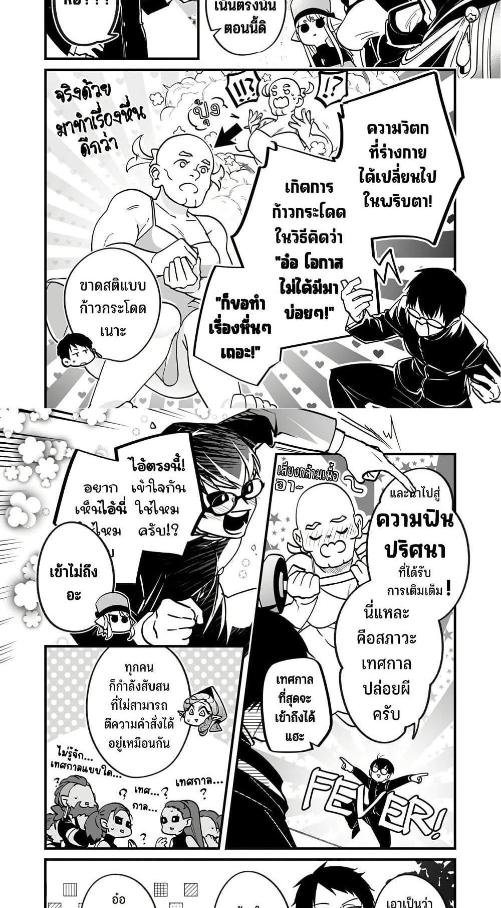 Saikyou Yuusha PARTY ha Ai ga Shiritai แปลไทย