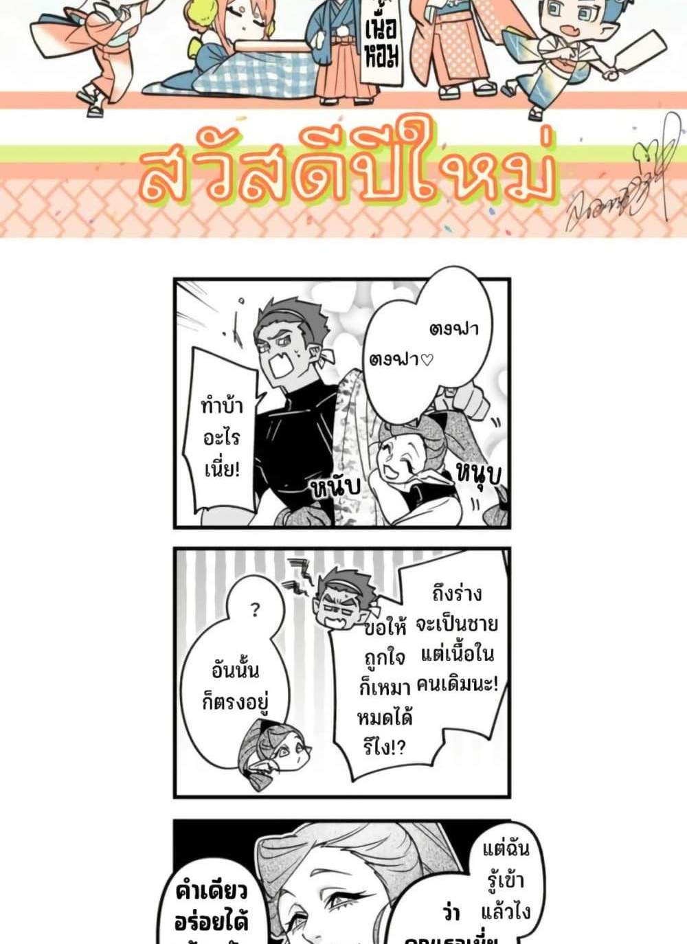Saikyou Yuusha PARTY ha Ai ga Shiritai แปลไทย