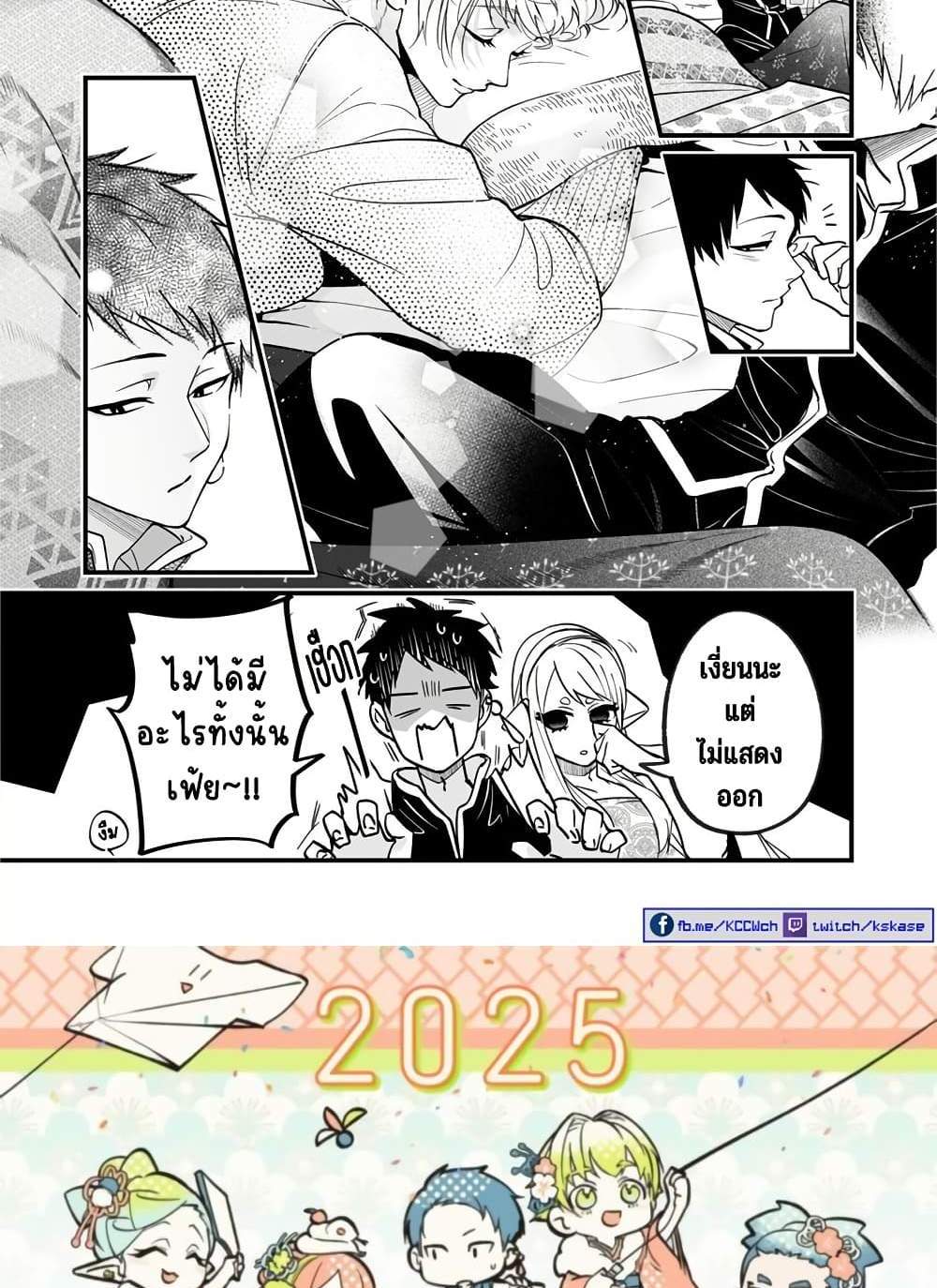 Saikyou Yuusha PARTY ha Ai ga Shiritai แปลไทย