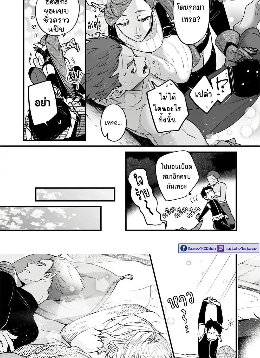 Saikyou Yuusha PARTY ha Ai ga Shiritai แปลไทย