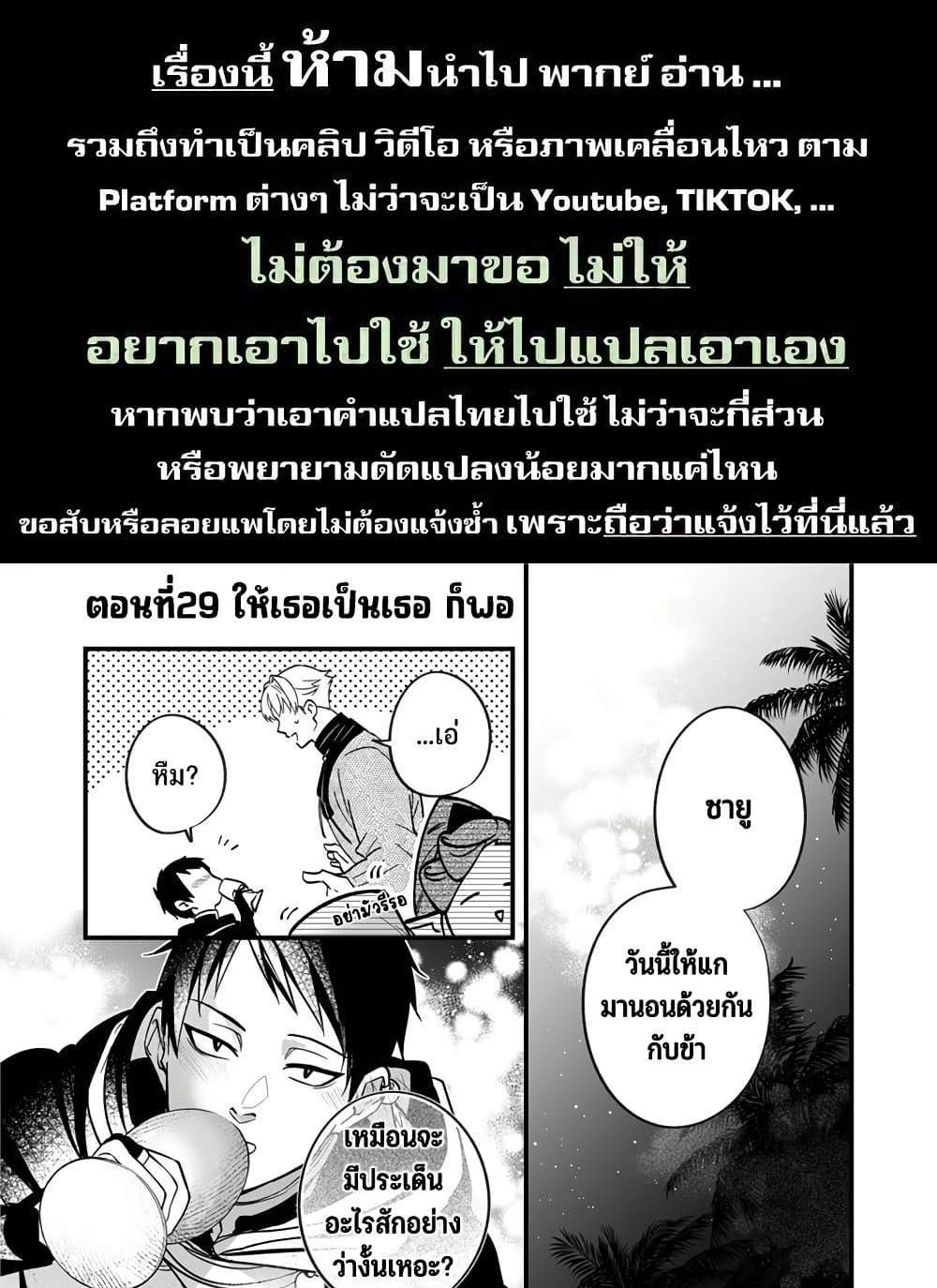 Saikyou Yuusha PARTY ha Ai ga Shiritai แปลไทย
