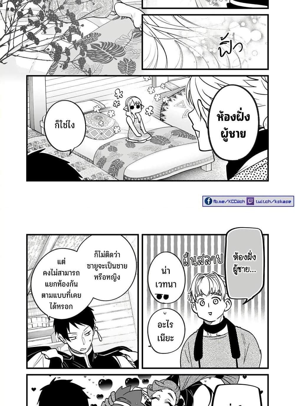 Saikyou Yuusha PARTY ha Ai ga Shiritai แปลไทย