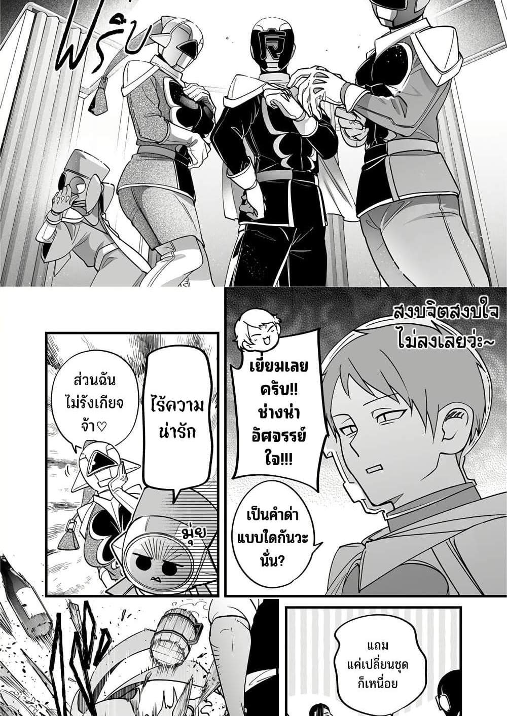 Saikyou Yuusha PARTY ha Ai ga Shiritai แปลไทย