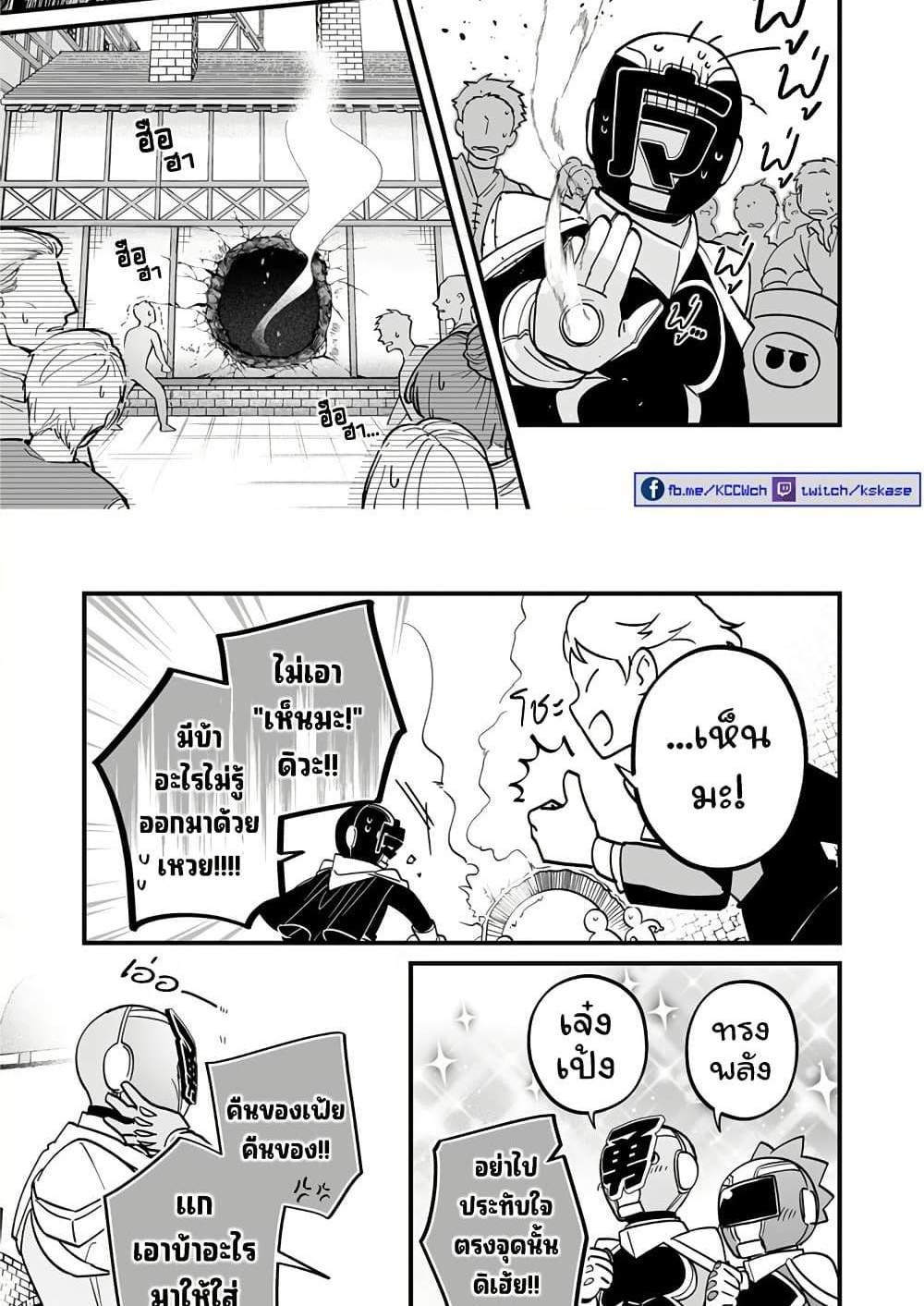 Saikyou Yuusha PARTY ha Ai ga Shiritai แปลไทย