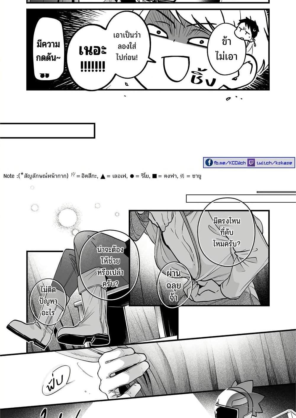 Saikyou Yuusha PARTY ha Ai ga Shiritai แปลไทย