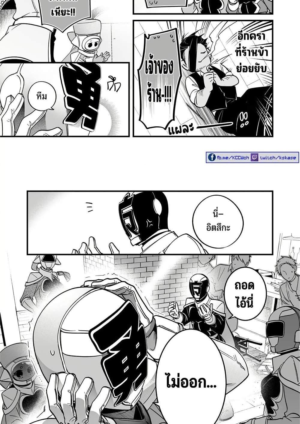 Saikyou Yuusha PARTY ha Ai ga Shiritai แปลไทย