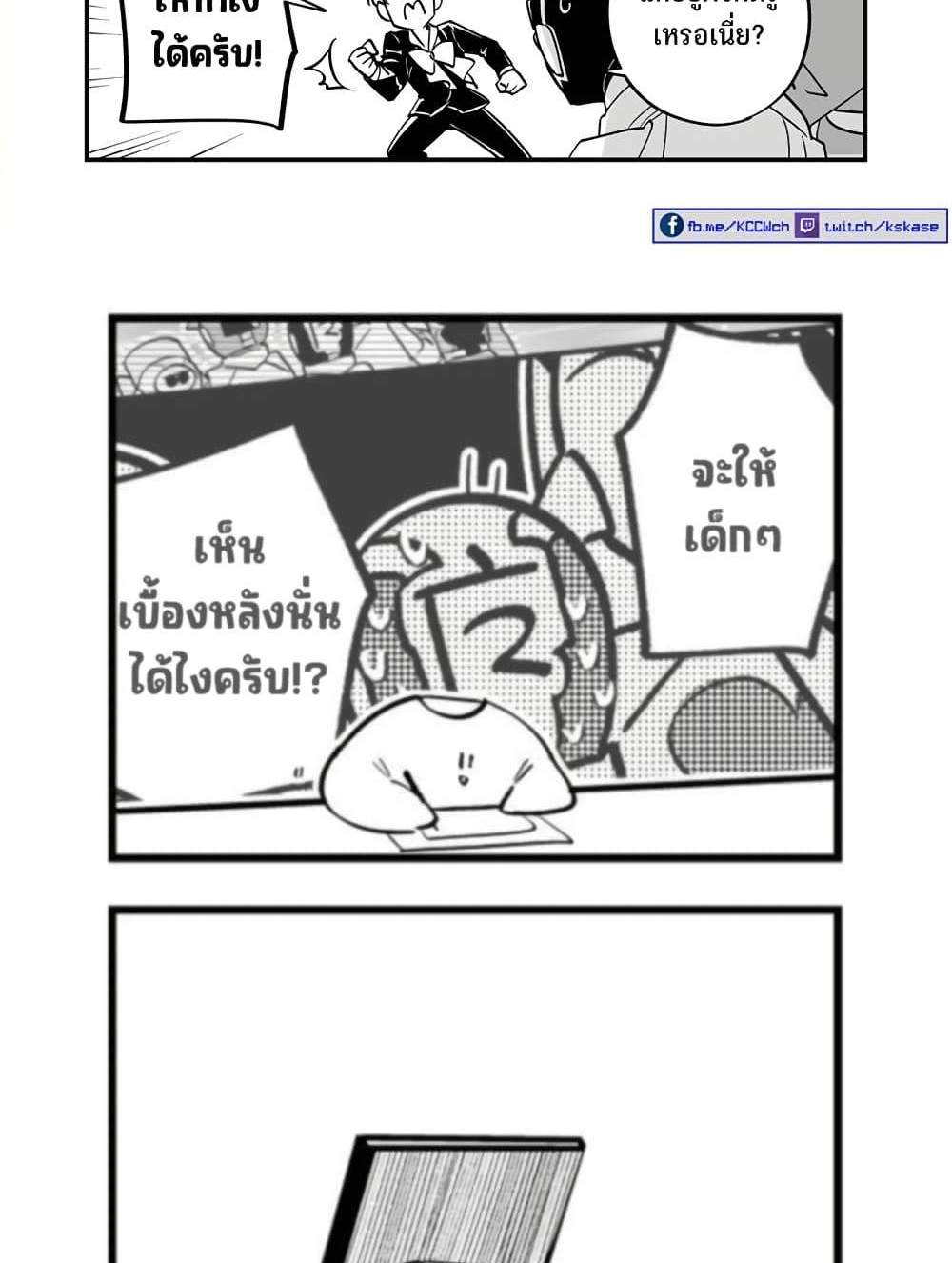 Saikyou Yuusha PARTY ha Ai ga Shiritai แปลไทย