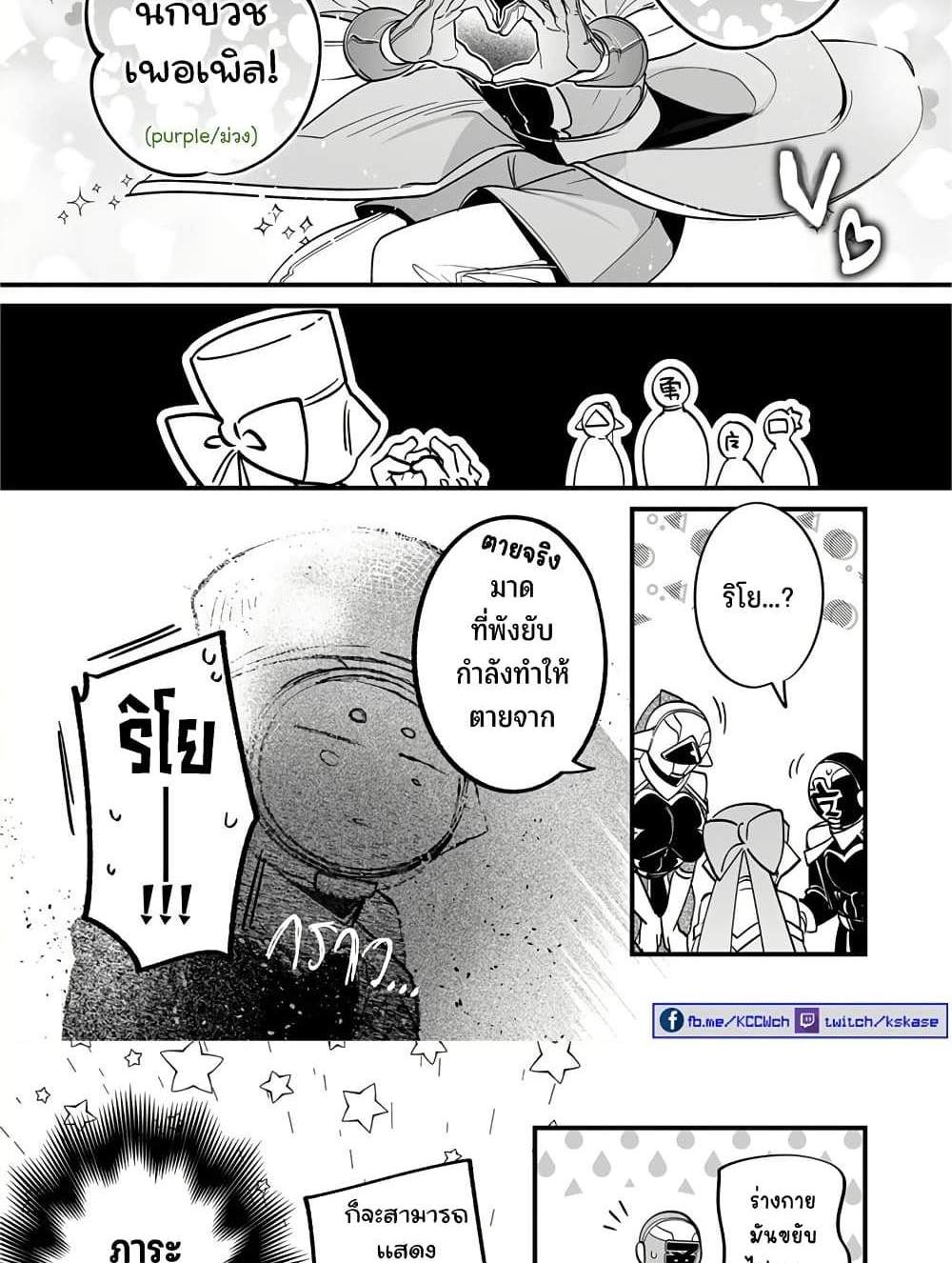 Saikyou Yuusha PARTY ha Ai ga Shiritai แปลไทย