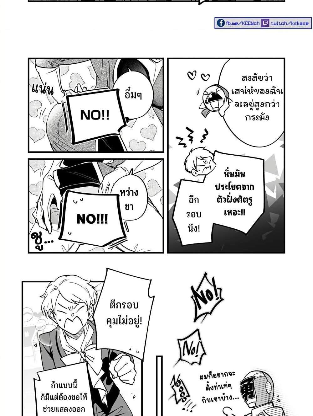 Saikyou Yuusha PARTY ha Ai ga Shiritai แปลไทย
