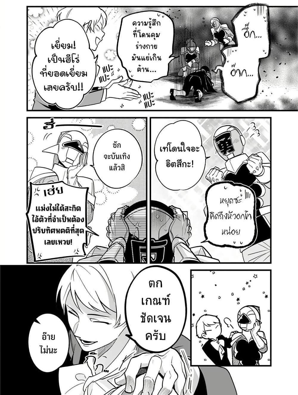 Saikyou Yuusha PARTY ha Ai ga Shiritai แปลไทย