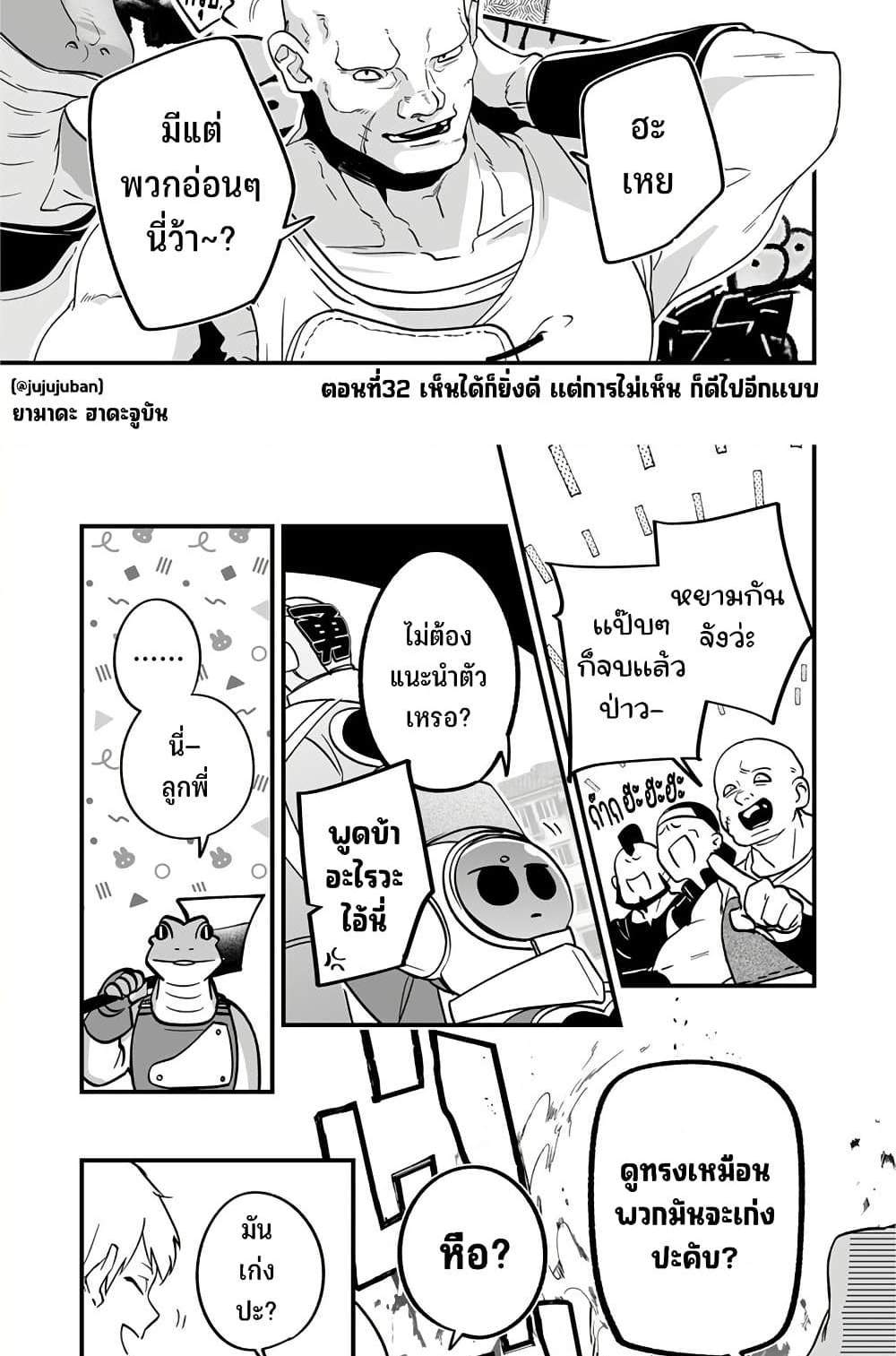 Saikyou Yuusha PARTY ha Ai ga Shiritai แปลไทย