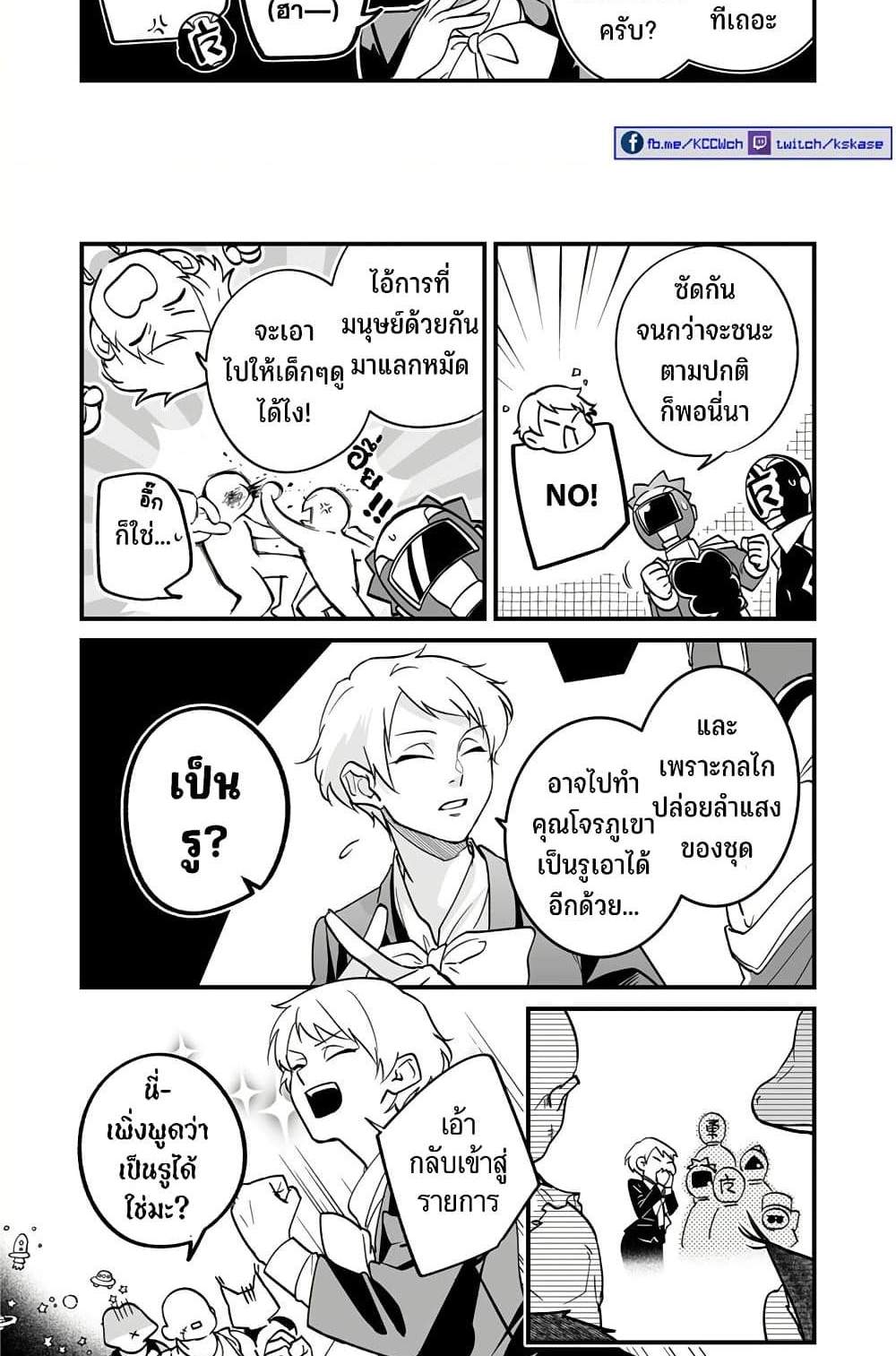 Saikyou Yuusha PARTY ha Ai ga Shiritai แปลไทย