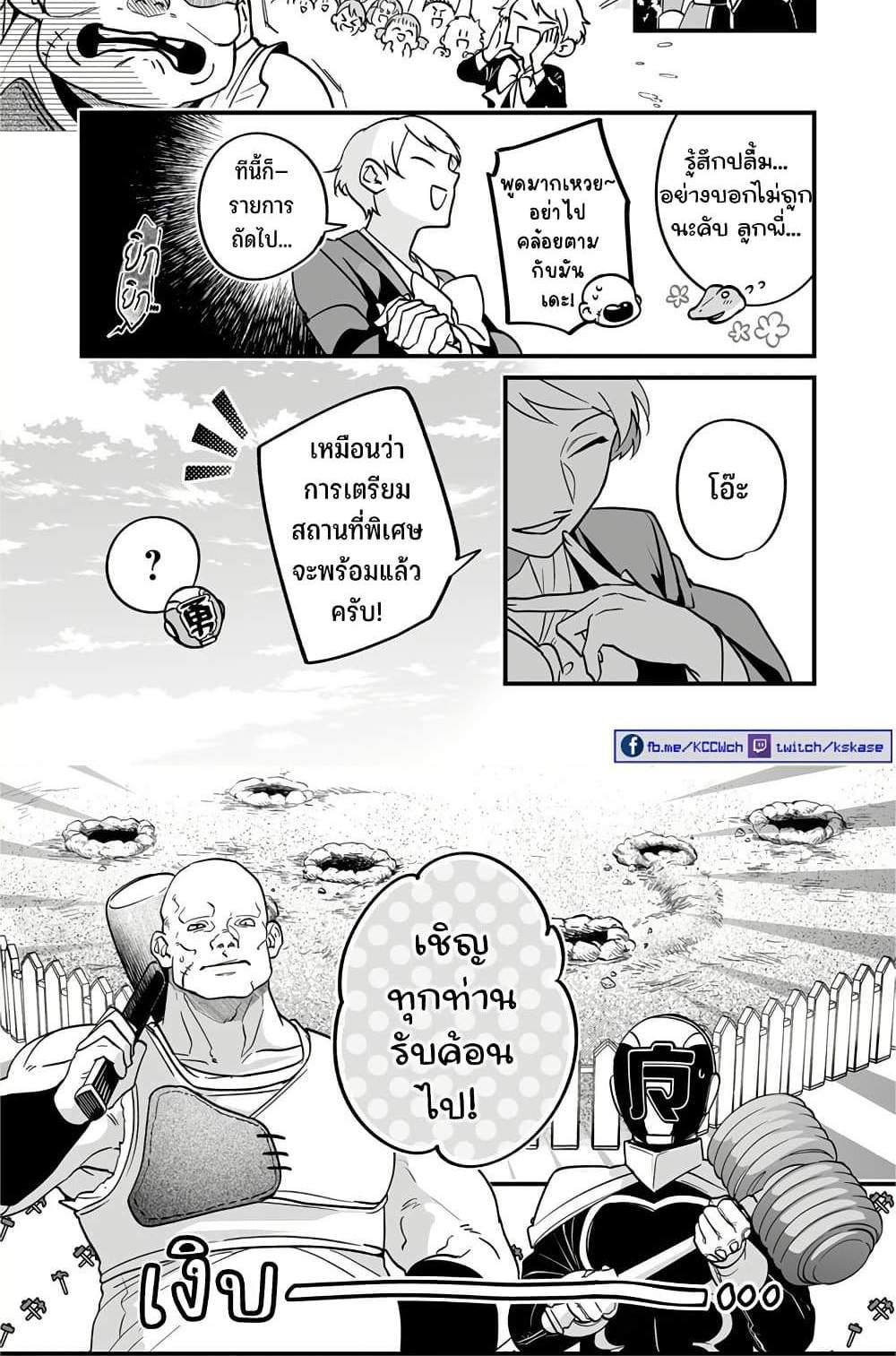 Saikyou Yuusha PARTY ha Ai ga Shiritai แปลไทย