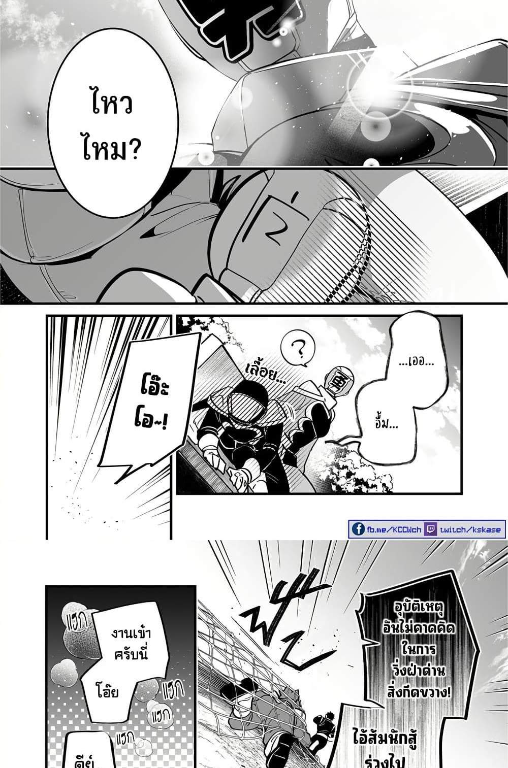 Saikyou Yuusha PARTY ha Ai ga Shiritai แปลไทย