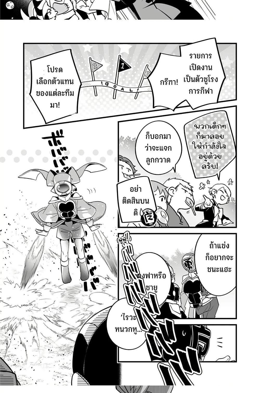 Saikyou Yuusha PARTY ha Ai ga Shiritai แปลไทย