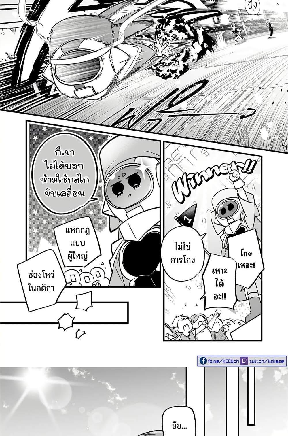 Saikyou Yuusha PARTY ha Ai ga Shiritai แปลไทย