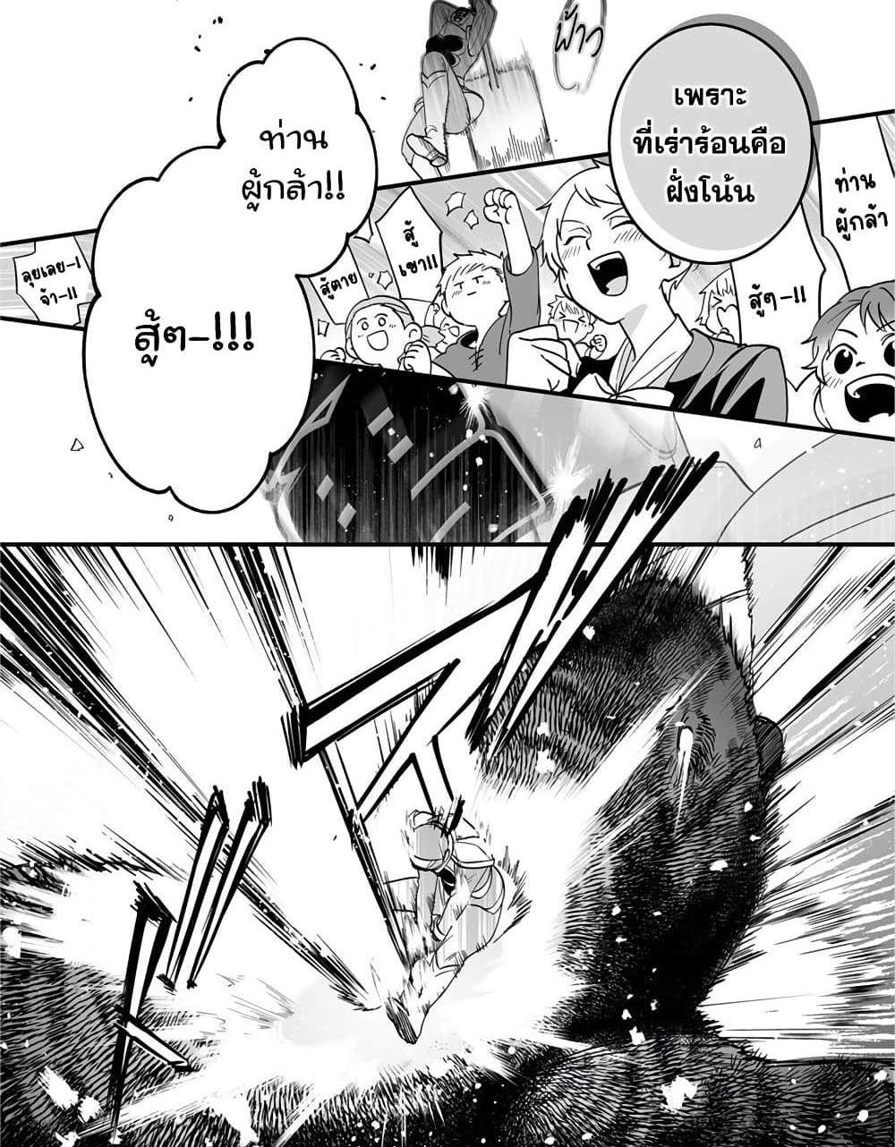 Saikyou Yuusha PARTY ha Ai ga Shiritai แปลไทย