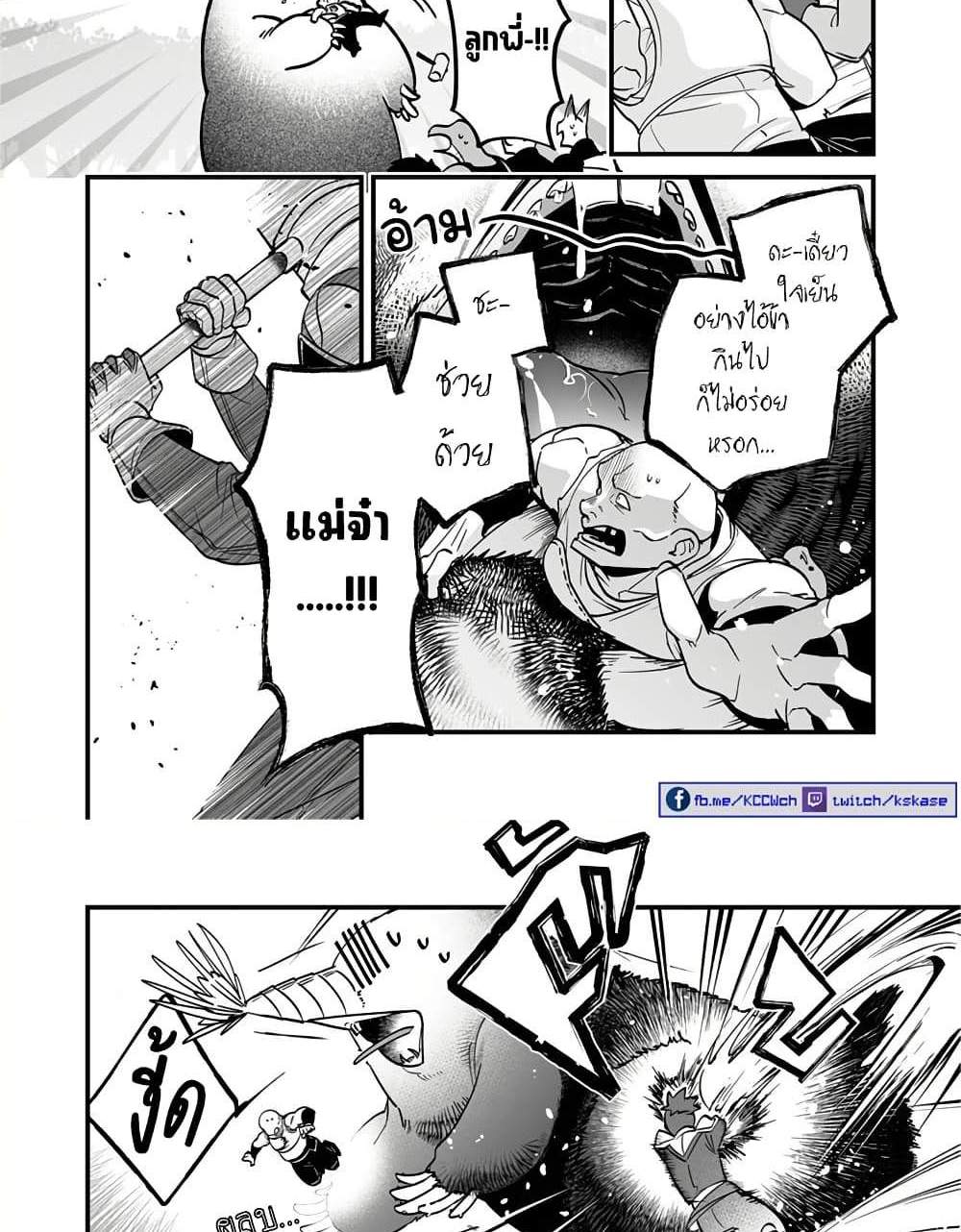 Saikyou Yuusha PARTY ha Ai ga Shiritai แปลไทย