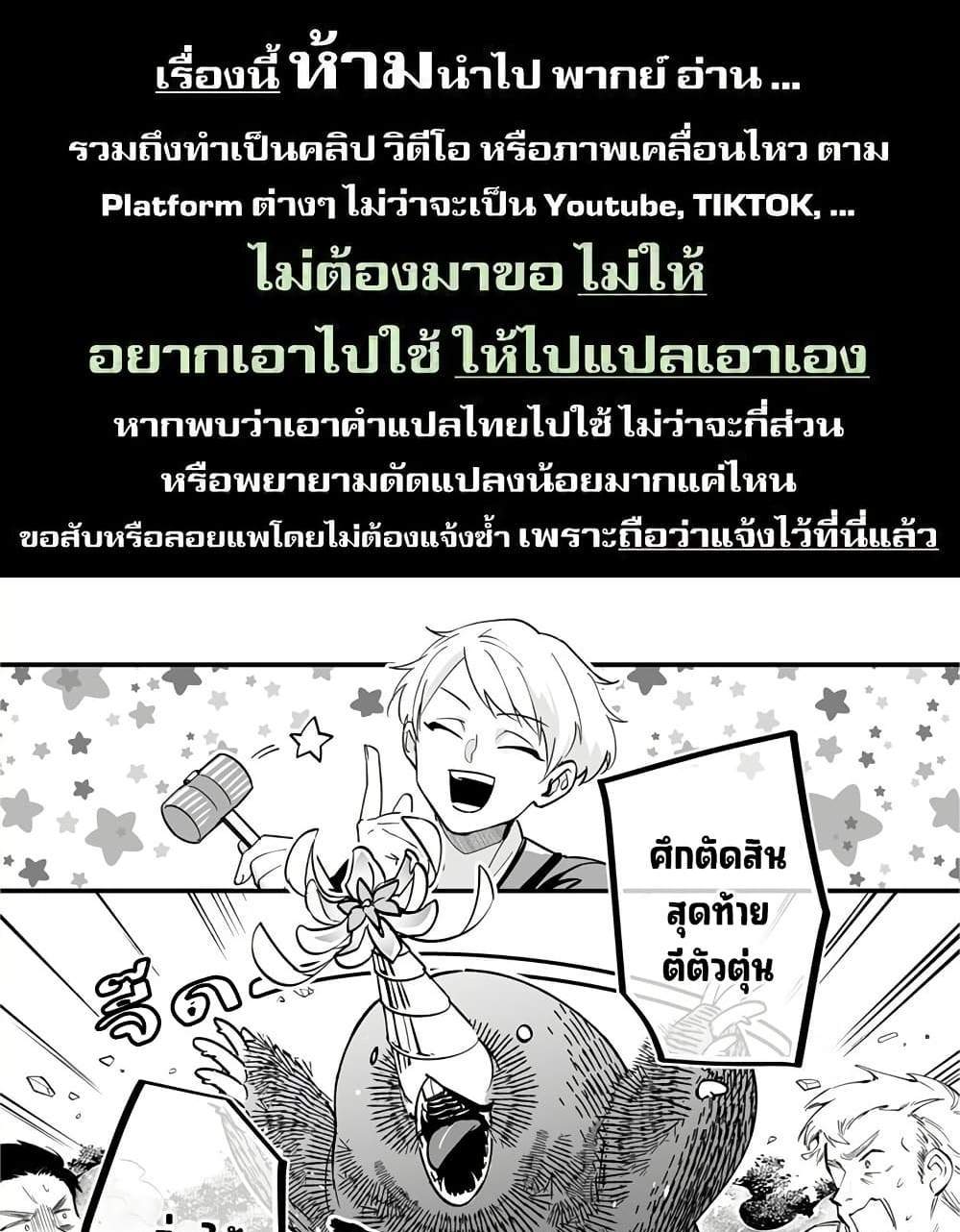 Saikyou Yuusha PARTY ha Ai ga Shiritai แปลไทย