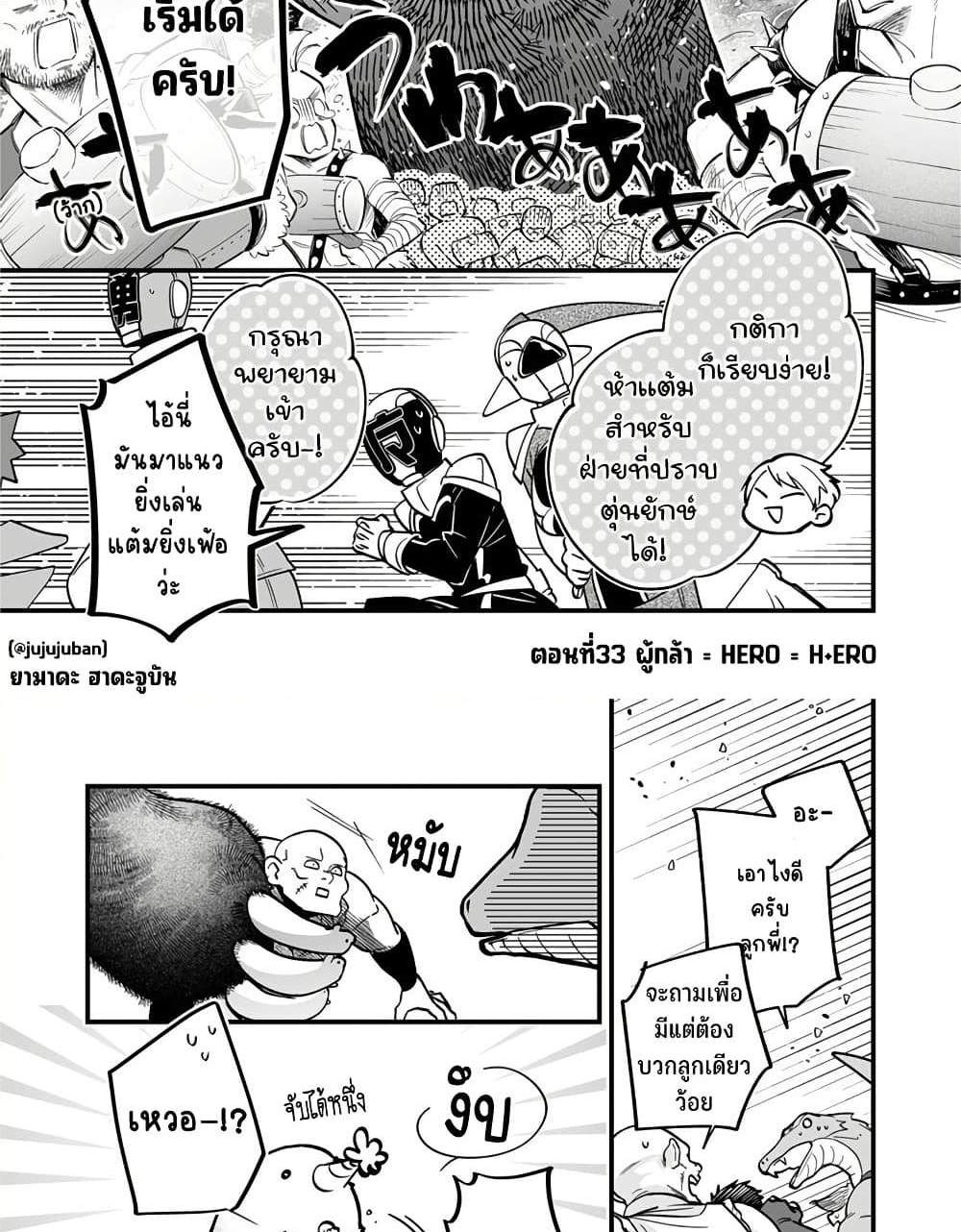 Saikyou Yuusha PARTY ha Ai ga Shiritai แปลไทย