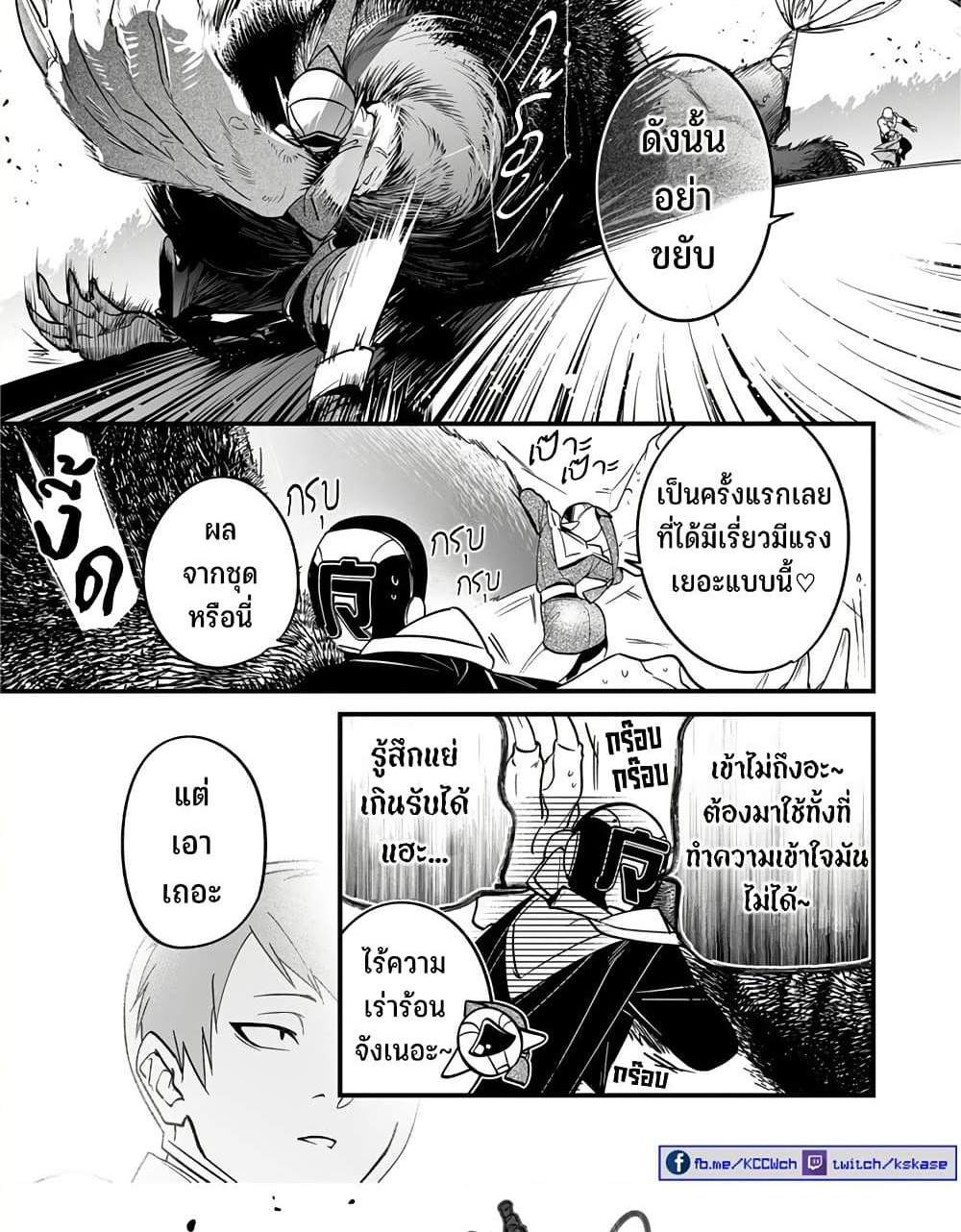 Saikyou Yuusha PARTY ha Ai ga Shiritai แปลไทย