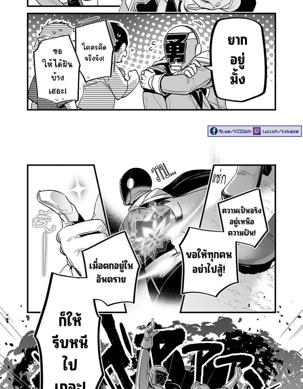 Saikyou Yuusha PARTY ha Ai ga Shiritai แปลไทย