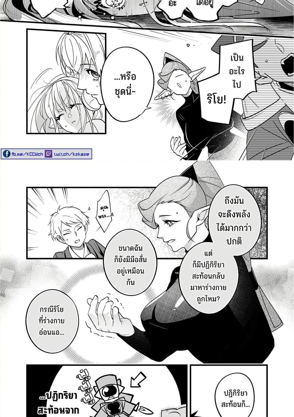 Saikyou Yuusha PARTY ha Ai ga Shiritai แปลไทย