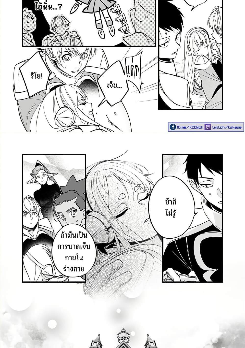 Saikyou Yuusha PARTY ha Ai ga Shiritai แปลไทย
