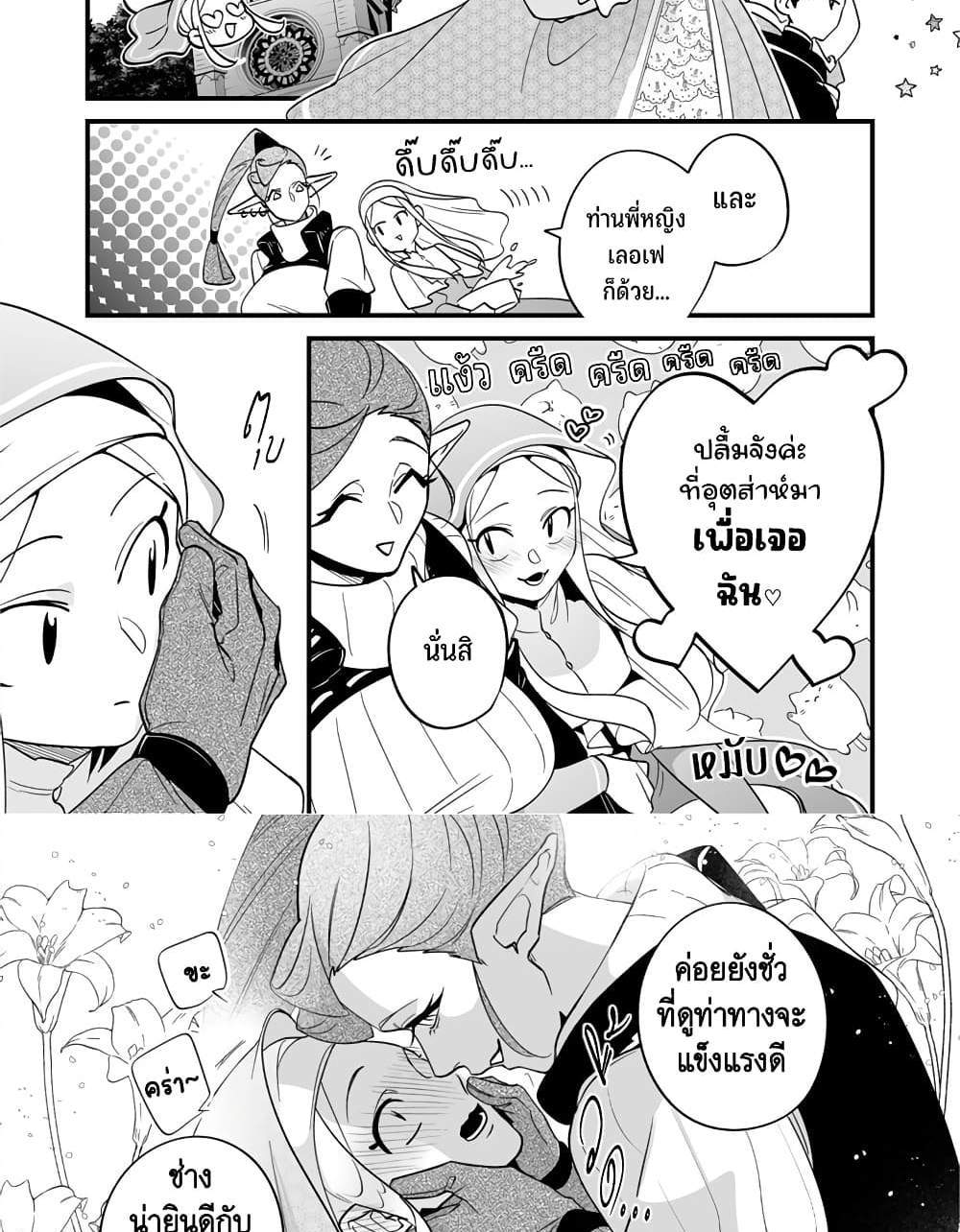 Saikyou Yuusha PARTY ha Ai ga Shiritai แปลไทย