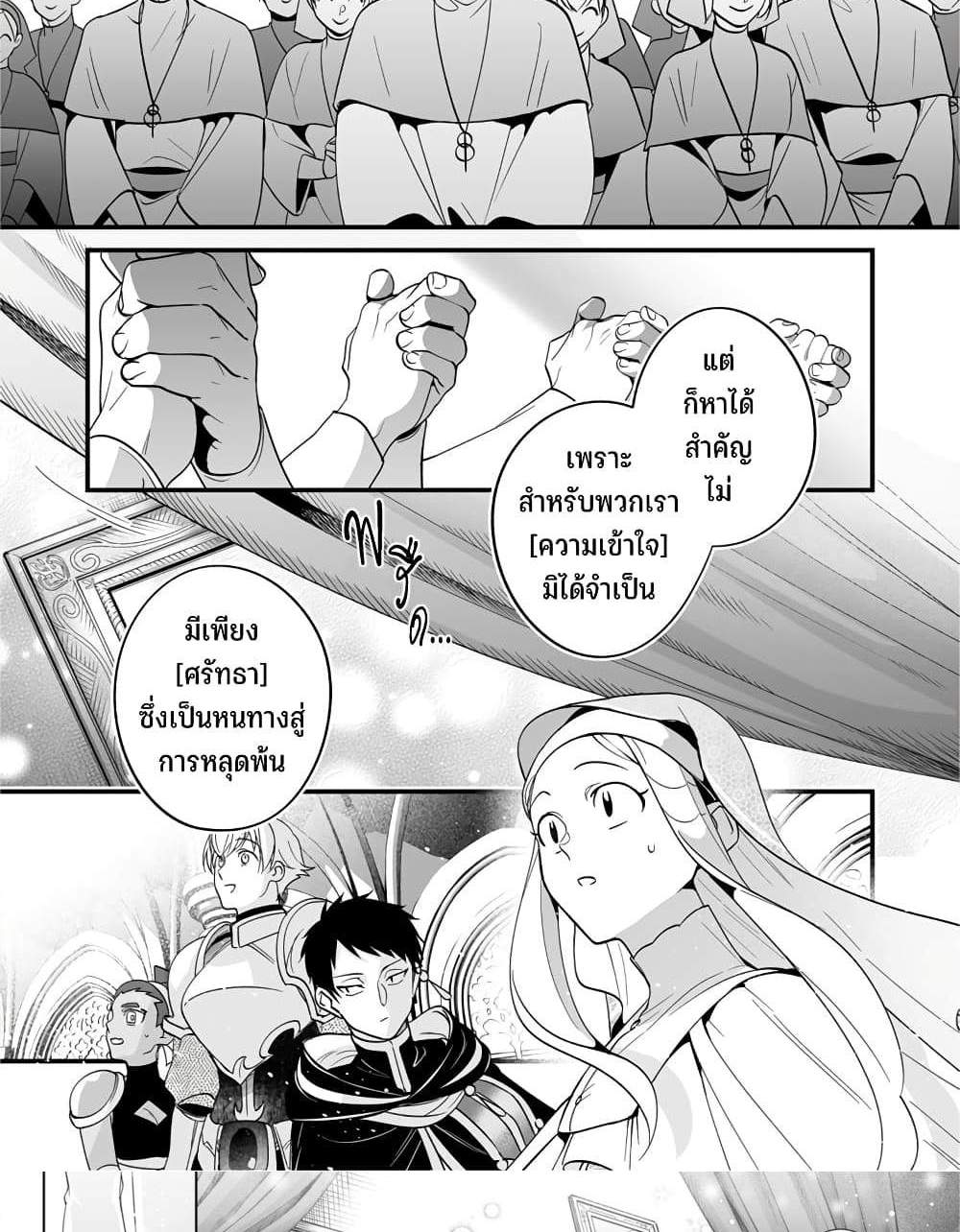 Saikyou Yuusha PARTY ha Ai ga Shiritai แปลไทย