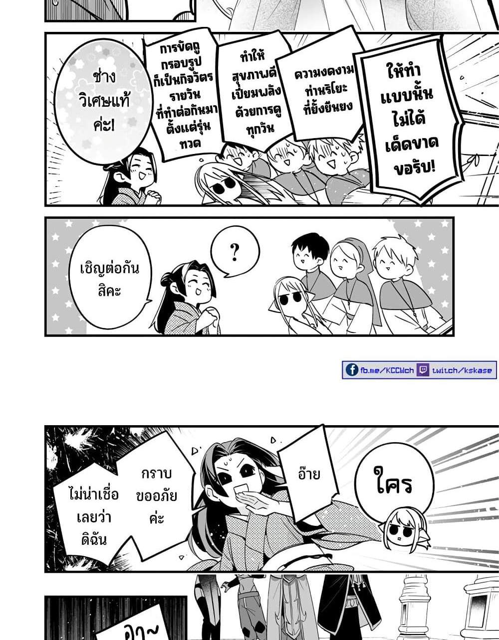Saikyou Yuusha PARTY ha Ai ga Shiritai แปลไทย