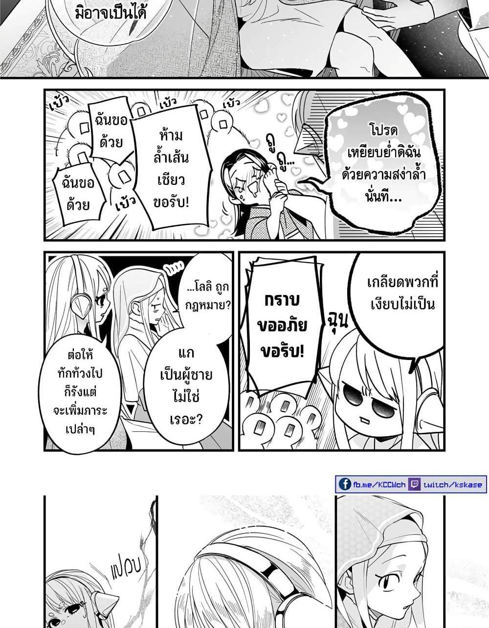 Saikyou Yuusha PARTY ha Ai ga Shiritai แปลไทย