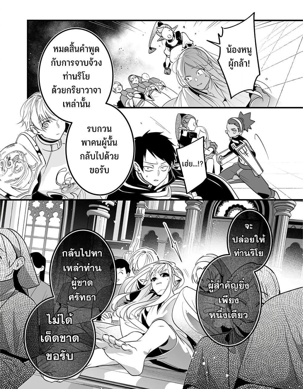 Saikyou Yuusha PARTY ha Ai ga Shiritai แปลไทย