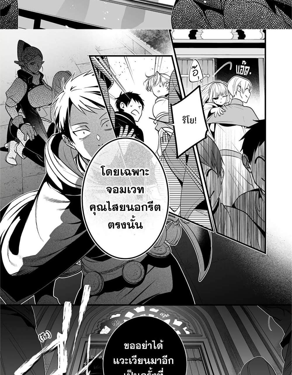 Saikyou Yuusha PARTY ha Ai ga Shiritai แปลไทย
