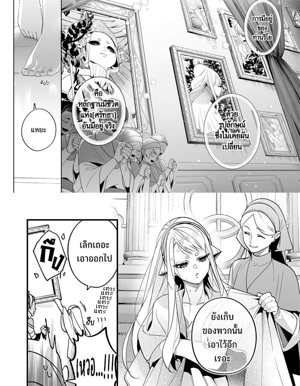 Saikyou Yuusha PARTY ha Ai ga Shiritai แปลไทย