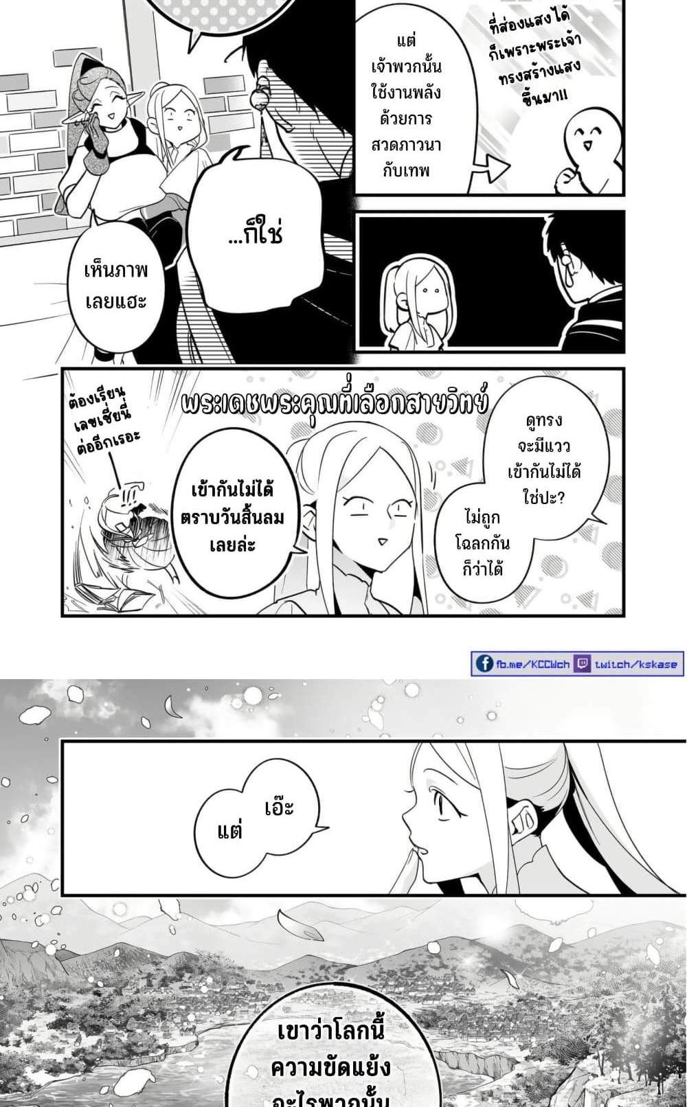 Saikyou Yuusha PARTY ha Ai ga Shiritai แปลไทย
