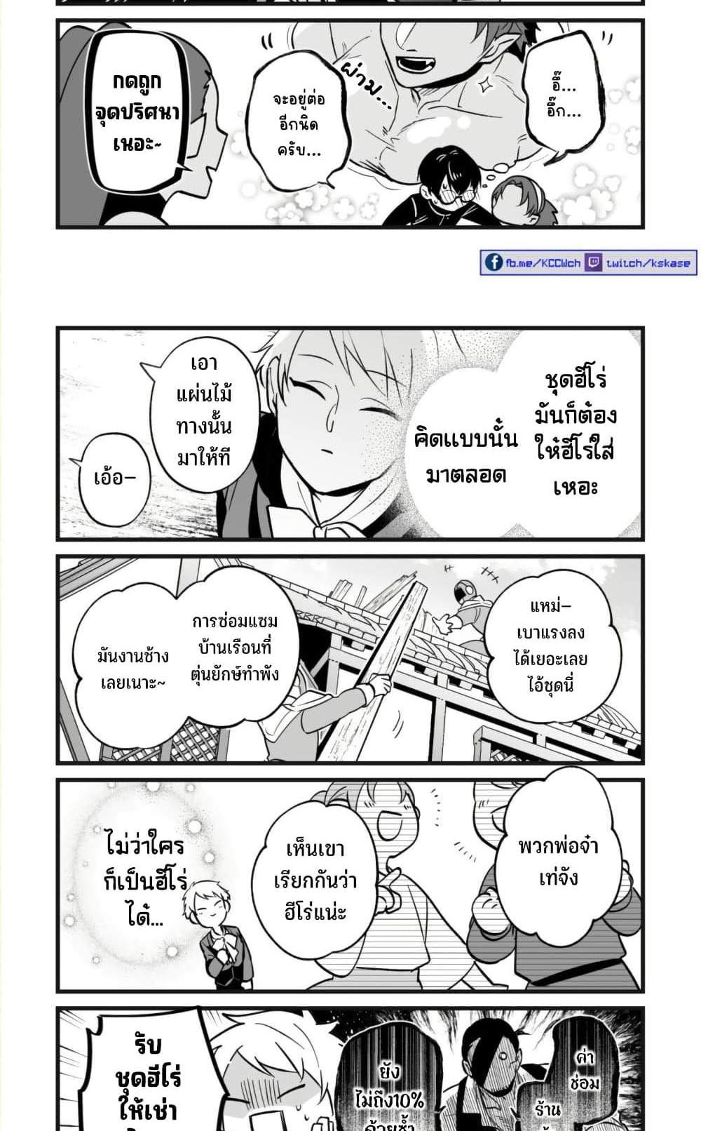 Saikyou Yuusha PARTY ha Ai ga Shiritai แปลไทย
