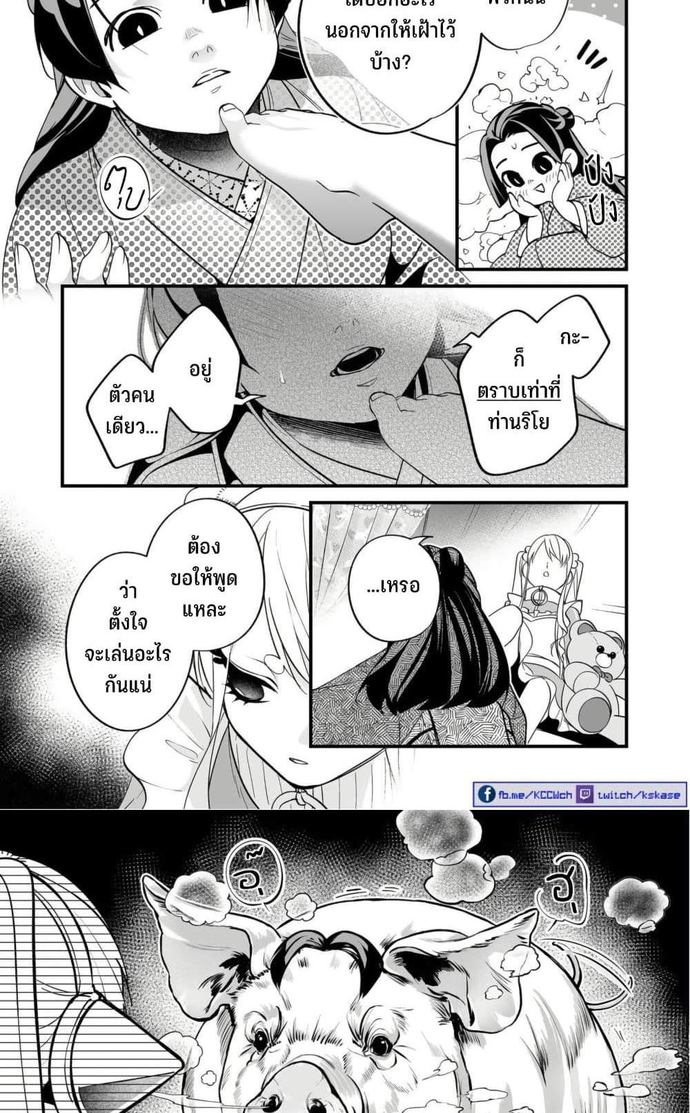 Saikyou Yuusha PARTY ha Ai ga Shiritai แปลไทย