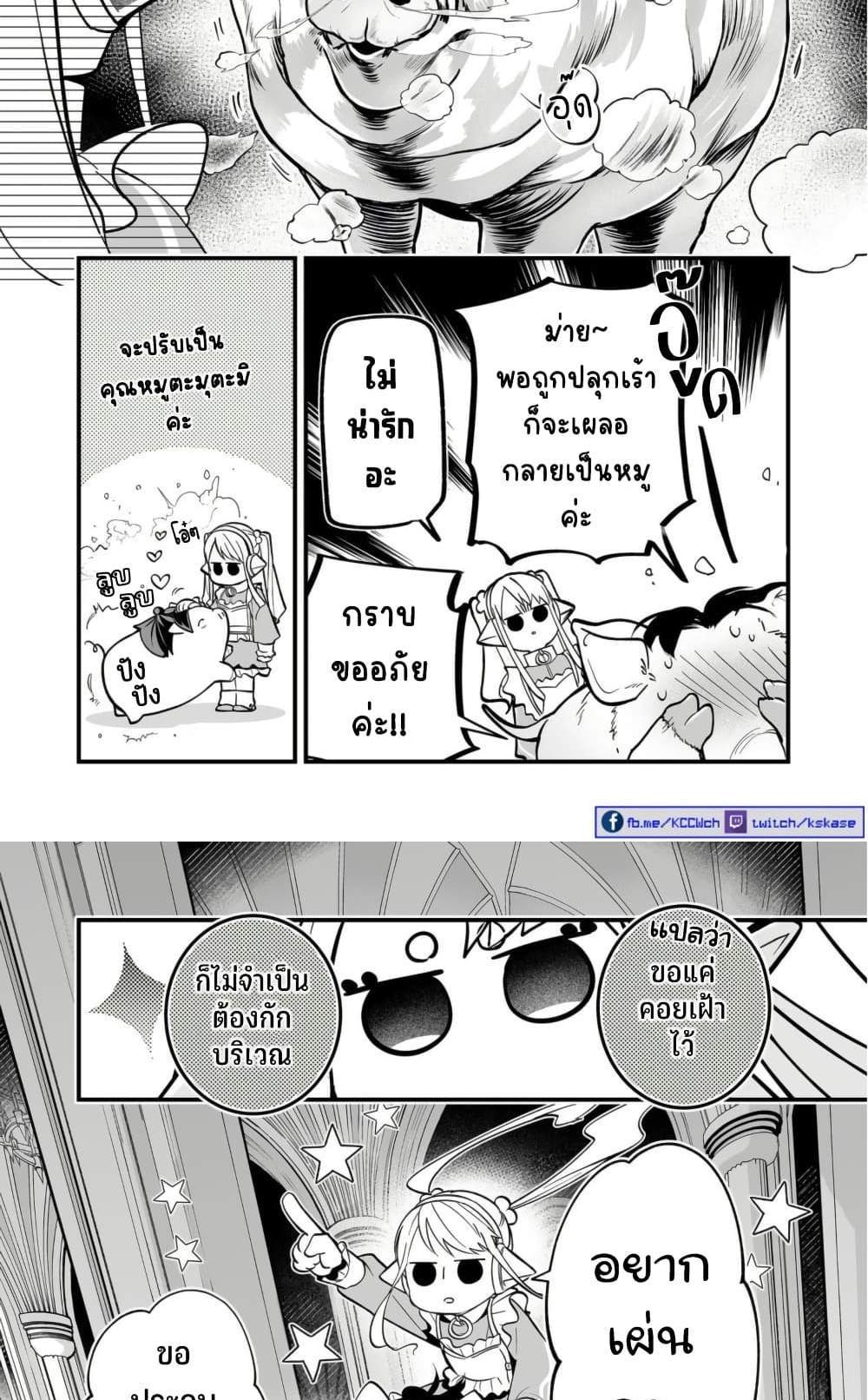 Saikyou Yuusha PARTY ha Ai ga Shiritai แปลไทย