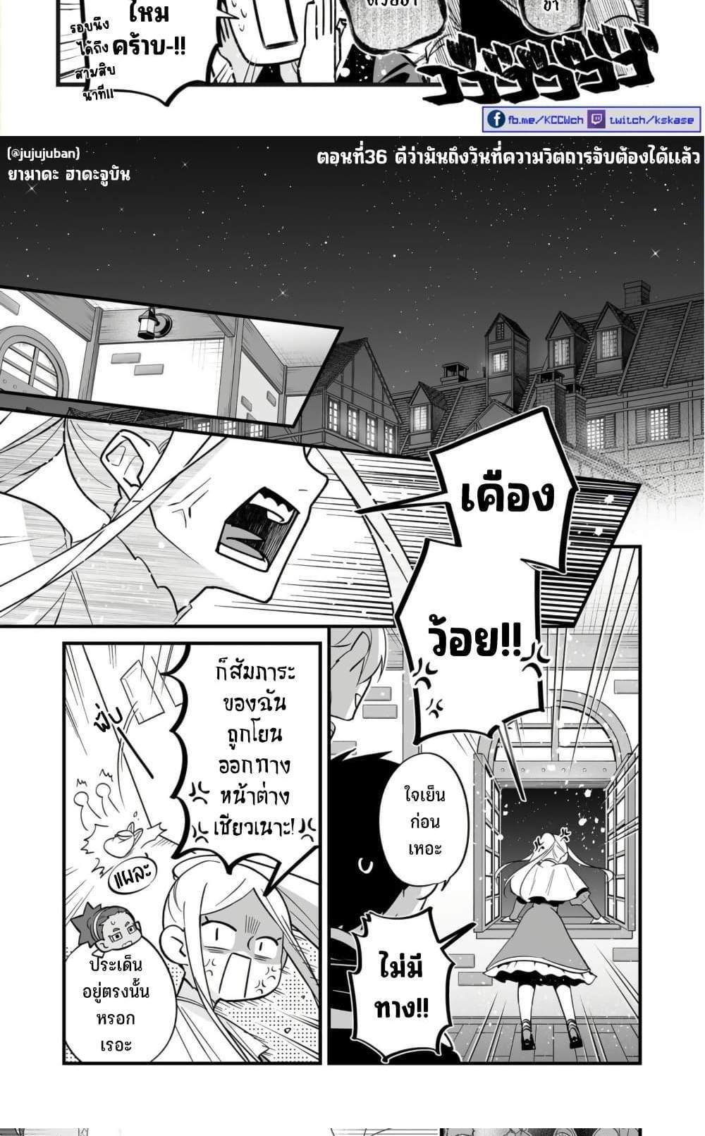 Saikyou Yuusha PARTY ha Ai ga Shiritai แปลไทย