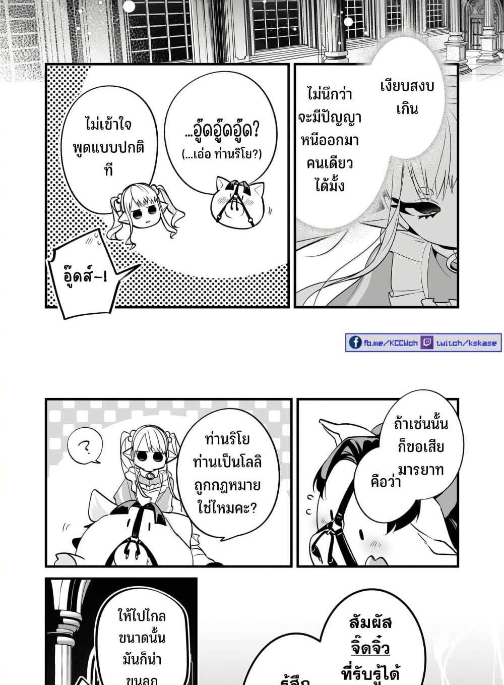 Saikyou Yuusha PARTY ha Ai ga Shiritai แปลไทย