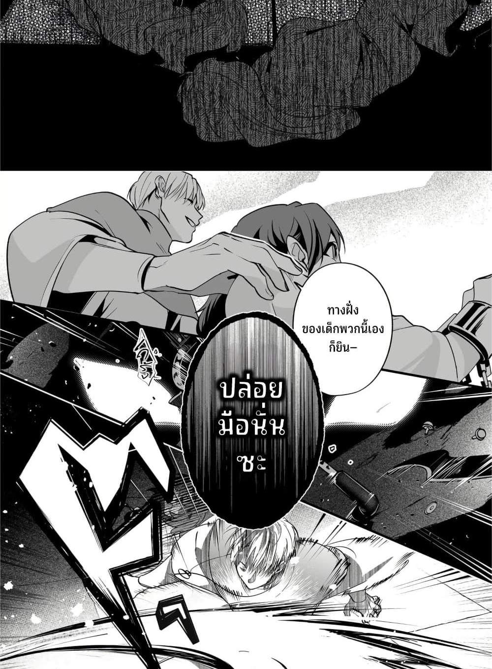 Saikyou Yuusha PARTY ha Ai ga Shiritai แปลไทย
