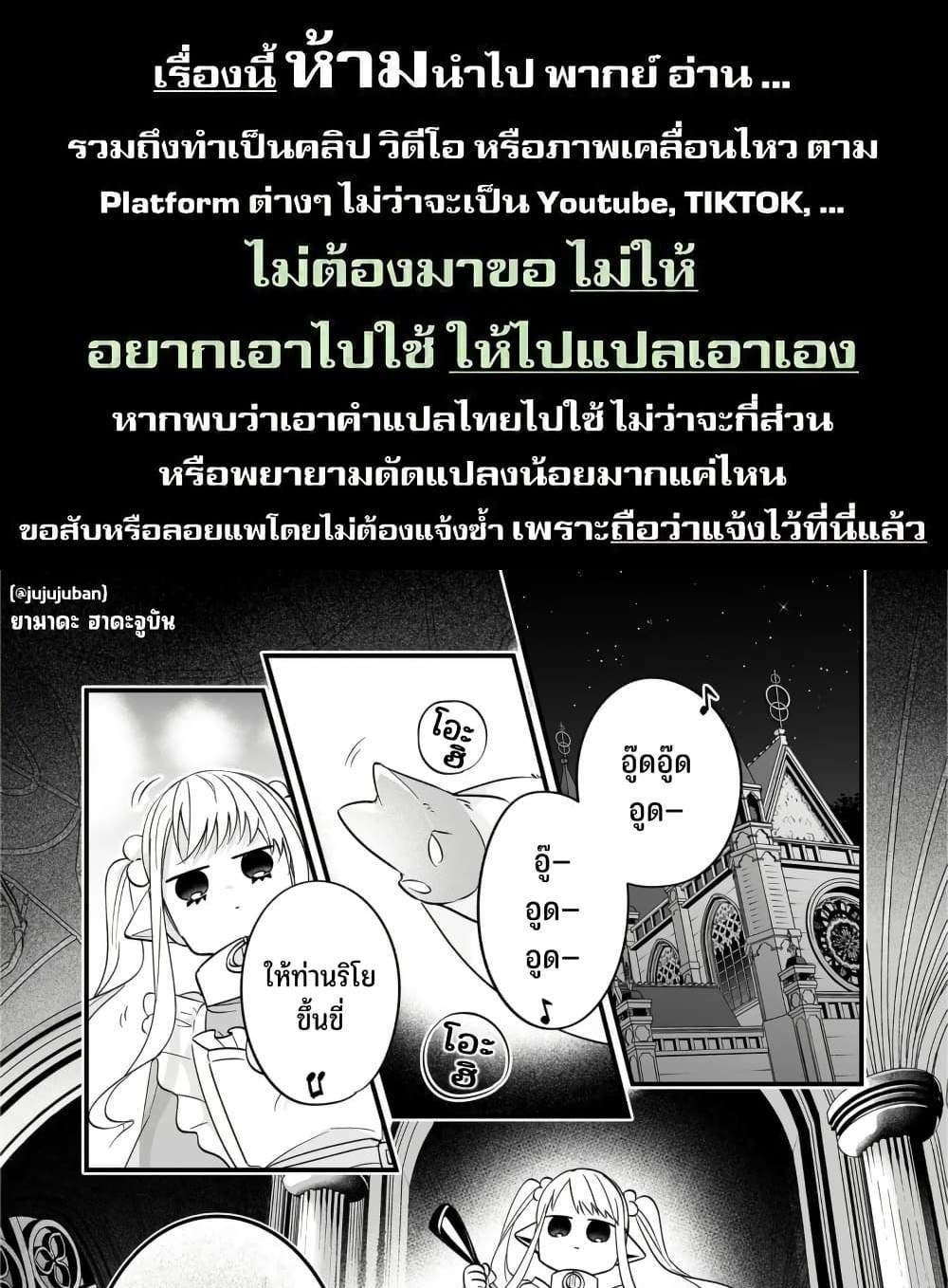 Saikyou Yuusha PARTY ha Ai ga Shiritai แปลไทย
