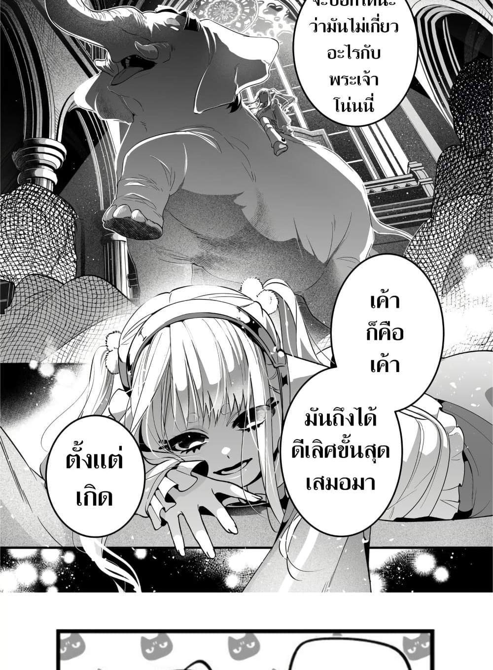 Saikyou Yuusha PARTY ha Ai ga Shiritai แปลไทย